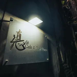 咖啡休闲胶囊旅馆 怡保